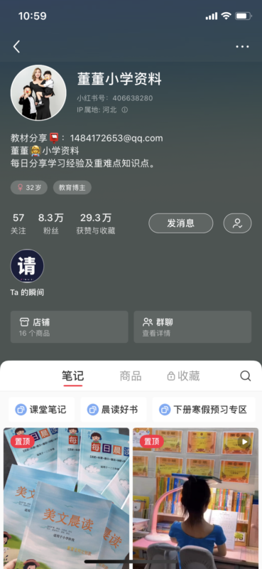 若冰+作业6-流量情报局-嗨推旗下流量情报局
