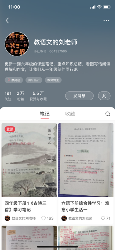 若冰+作业6-流量情报局-嗨推旗下流量情报局