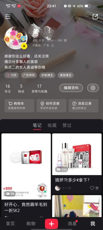 野草小红书作业4-流量情报局-嗨推旗下流量情报局