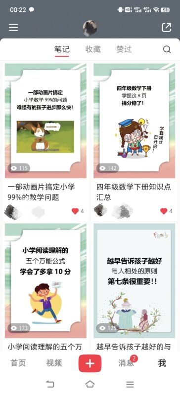 杨玉磊 作业4打卡-流量情报局-嗨推旗下流量情报局