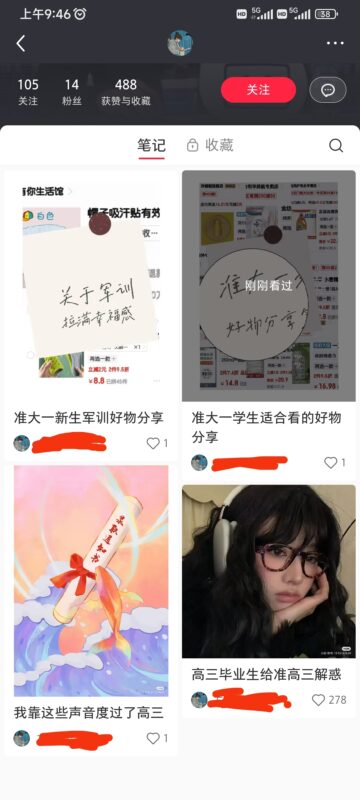 小于+小红书作业4-流量情报局-嗨推旗下流量情报局