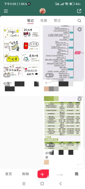 夏慢慢作业4-流量情报局-嗨推旗下流量情报局