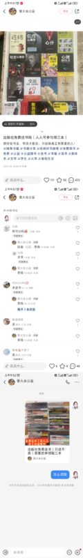 小于+小红书作业6-流量情报局-嗨推旗下流量情报局