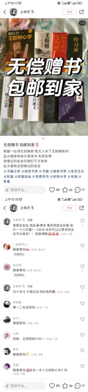 小于+小红书作业6-流量情报局-嗨推旗下流量情报局