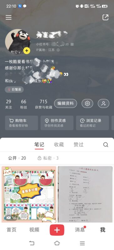 杨玉磊  作业7-流量情报局-嗨推旗下流量情报局