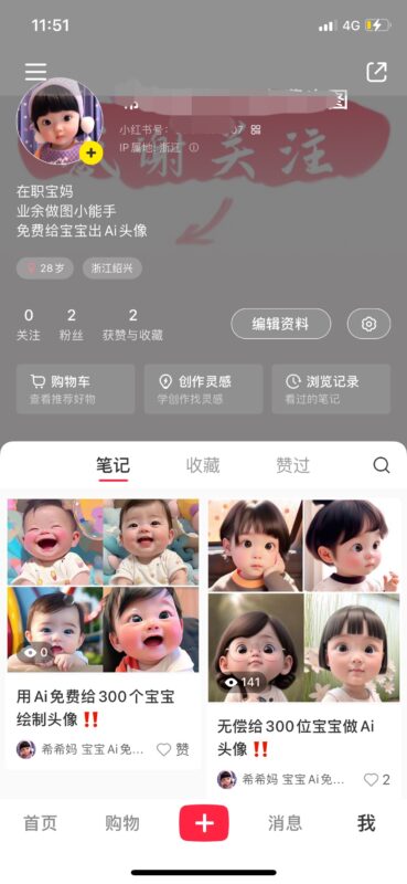 王沛斯小红书打卡第四天-流量情报局-嗨推旗下流量情报局
