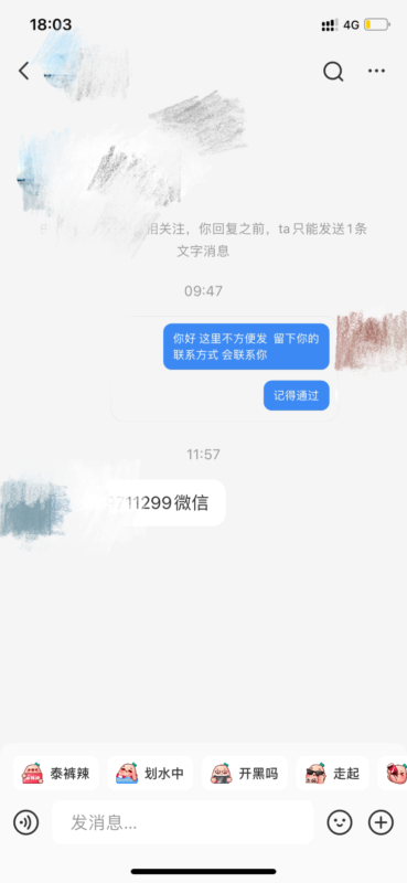 海伦小红书打卡7-流量情报局-嗨推旗下流量情报局