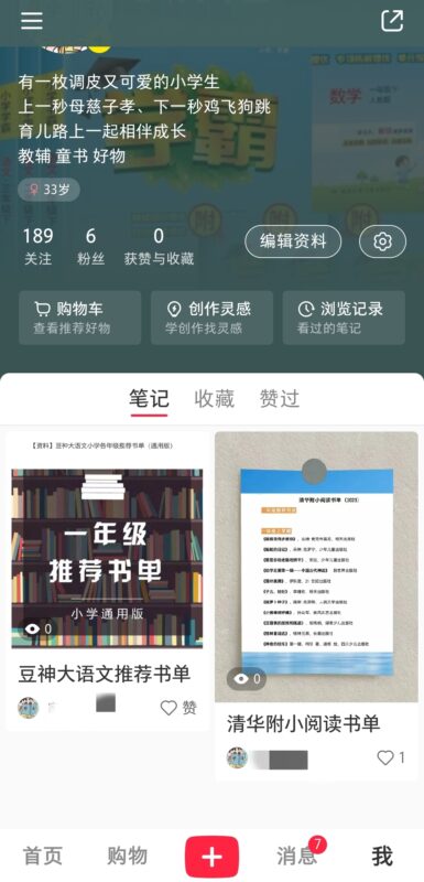 非常睿睿作业4-流量情报局-嗨推旗下流量情报局