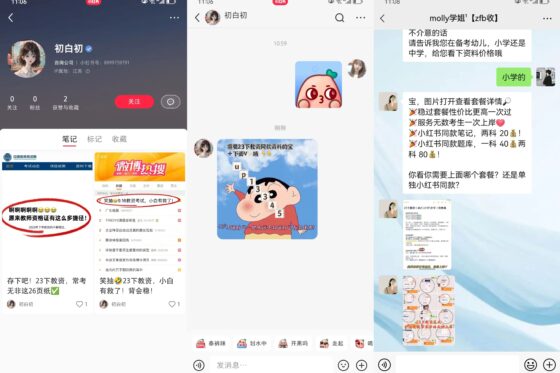 郝会彦打卡作业⑥-流量情报局-嗨推旗下流量情报局