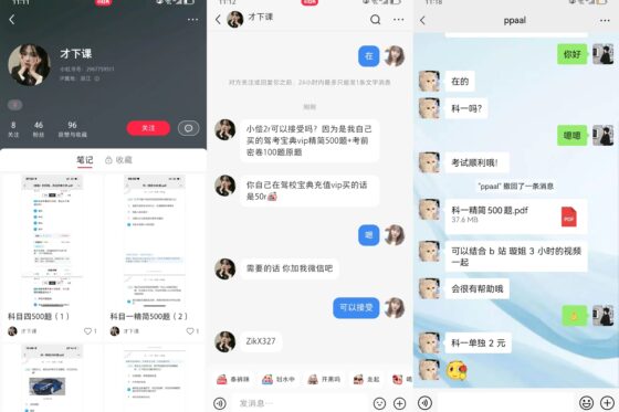 郝会彦打卡作业⑥-流量情报局-嗨推旗下流量情报局