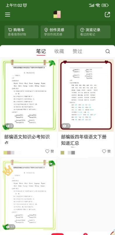 CHenEH+小红书打卡第4天-流量情报局-嗨推旗下流量情报局