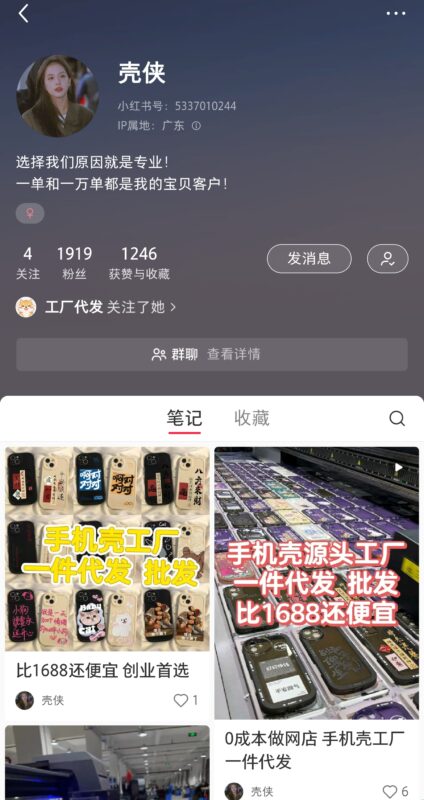 CHenEH+小红书打卡第6天-流量情报局-嗨推旗下流量情报局