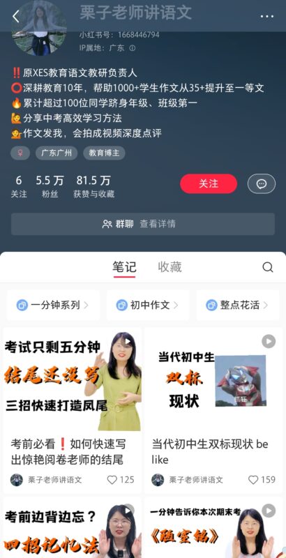 CHenEH+小红书打卡第6天-流量情报局-嗨推旗下流量情报局