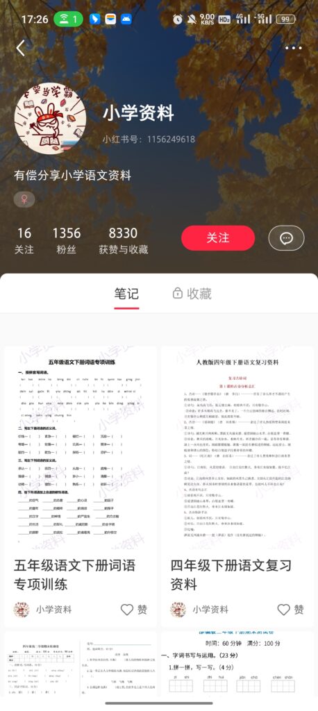 无极+第六天打卡-小红书项目论坛-情报局会员交流-流量情报局-嗨推旗下流量情报局