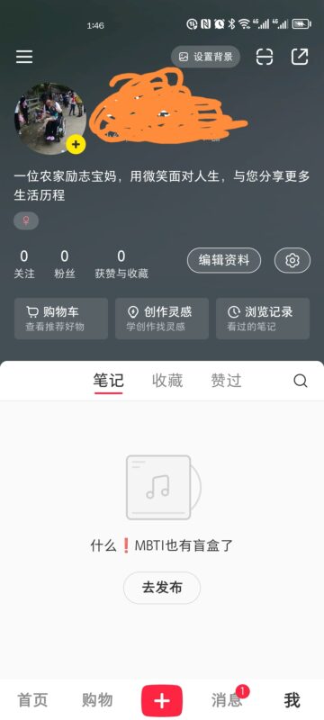 小红书第二天打卡-流量情报局-嗨推旗下流量情报局