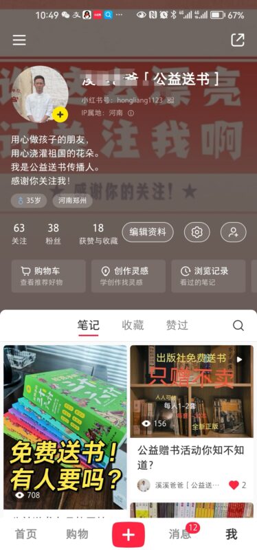 王宏亮…7月1日打卡作业-流量情报局-嗨推旗下流量情报局