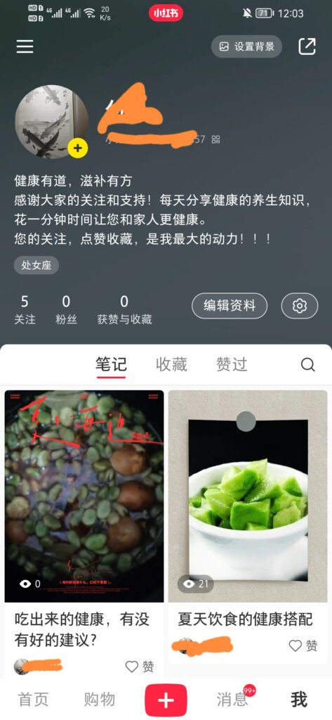 付出+小红书作业打卡四-小红书项目论坛-情报局会员交流-流量情报局-嗨推旗下流量情报局