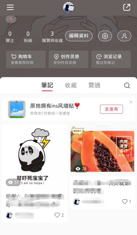 洛米+作业4-流量情报局-嗨推旗下流量情报局
