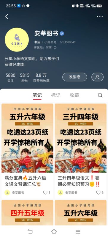 杨玉磊 作业六-流量情报局-嗨推旗下流量情报局