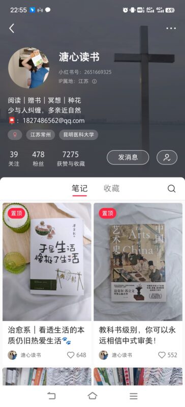 杨玉磊 作业六-流量情报局-嗨推旗下流量情报局