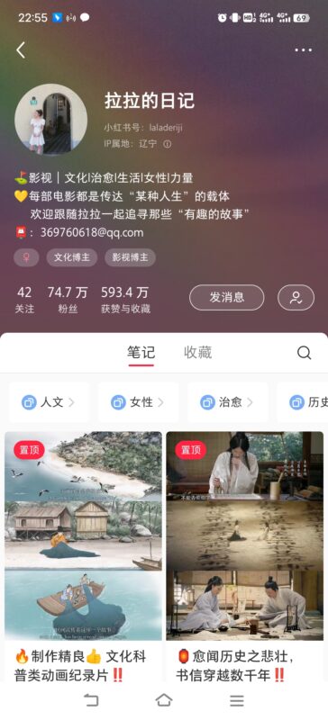 杨玉磊 作业六-流量情报局-嗨推旗下流量情报局
