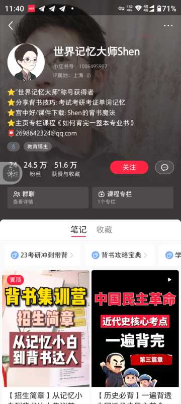 博海+小红书第六节课作业-流量情报局-嗨推旗下流量情报局