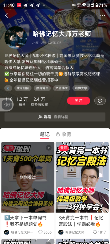 博海+小红书第六节课作业-流量情报局-嗨推旗下流量情报局