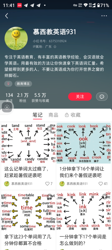 博海+小红书第六节课作业-流量情报局-嗨推旗下流量情报局