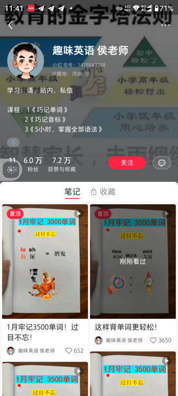 博海+小红书第六节课作业-流量情报局-嗨推旗下流量情报局