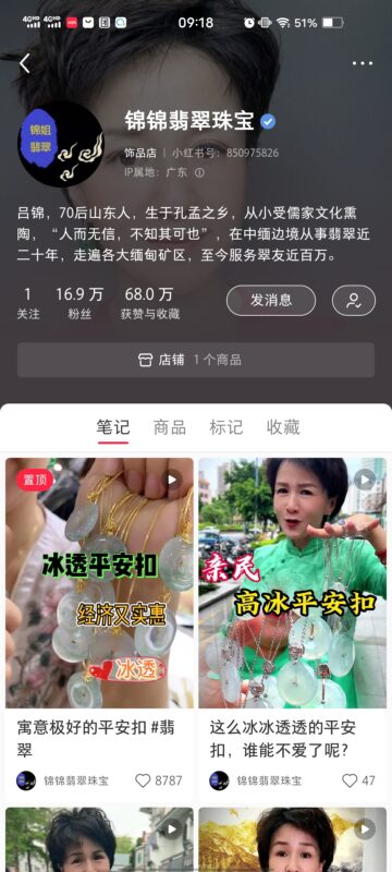 野草小红书打卡六-流量情报局-嗨推旗下流量情报局