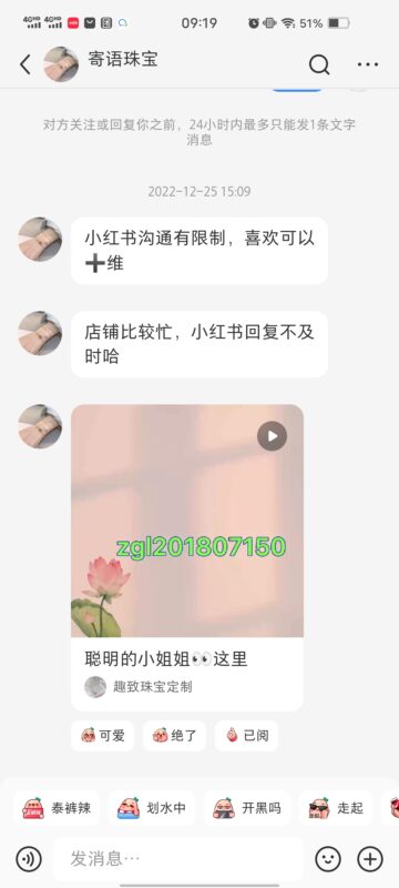 野草小红书打卡六-流量情报局-嗨推旗下流量情报局