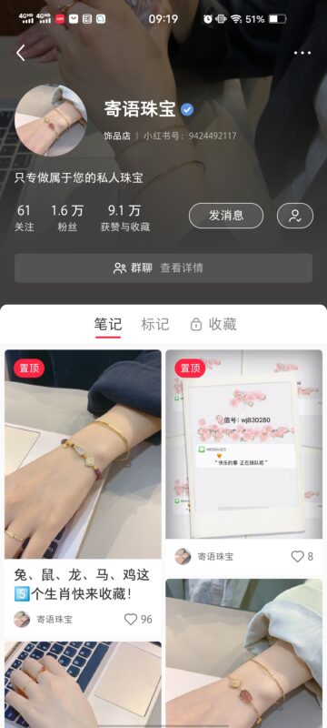 野草小红书打卡六-流量情报局-嗨推旗下流量情报局