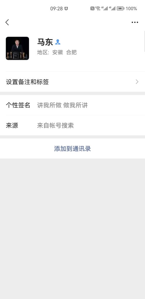 Screenshot_20230704_092832_com.tencent.mm