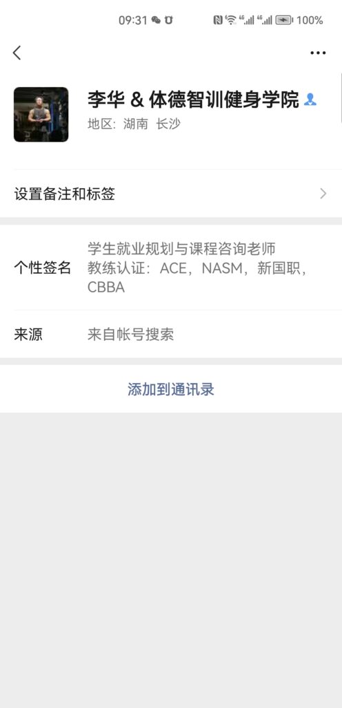 Screenshot_20230704_093119_com.tencent.mm
