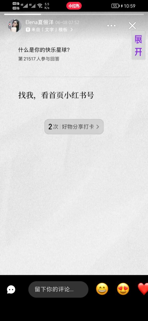 Screenshot_20230704_105904_com.xingin.xhs