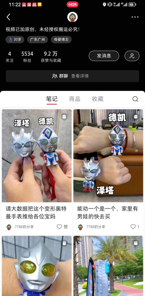 Screenshot_20230704_112209_com.xingin.xhs