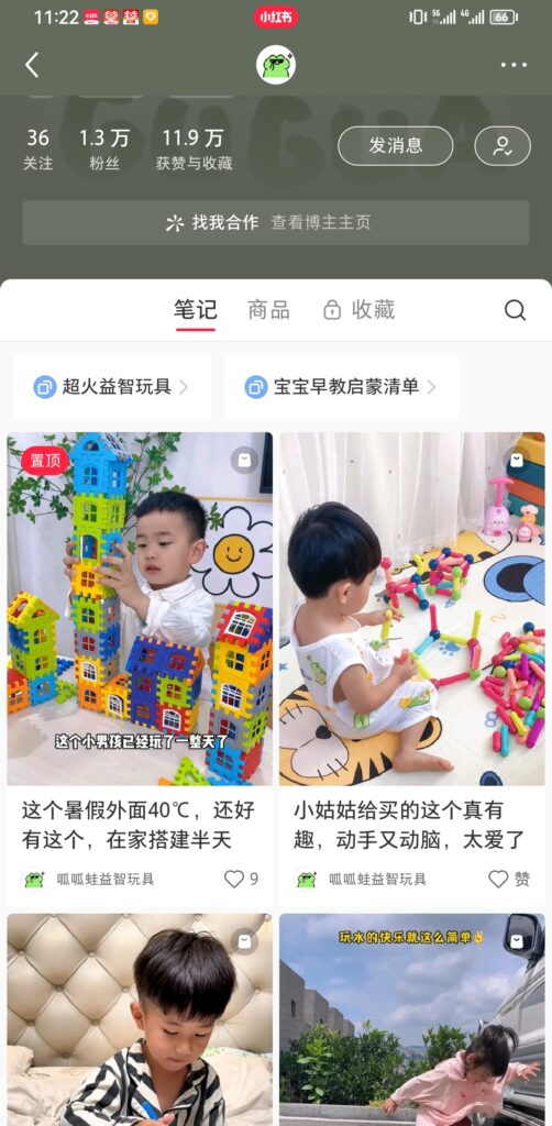 Screenshot_20230704_112219_com.xingin.xhs