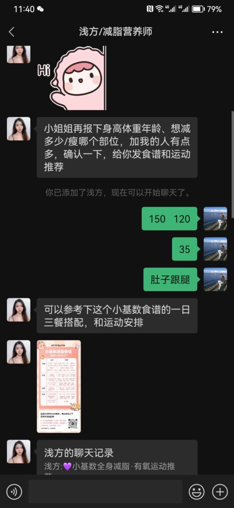 Screenshot_20230704_114035_com.tencent.mm