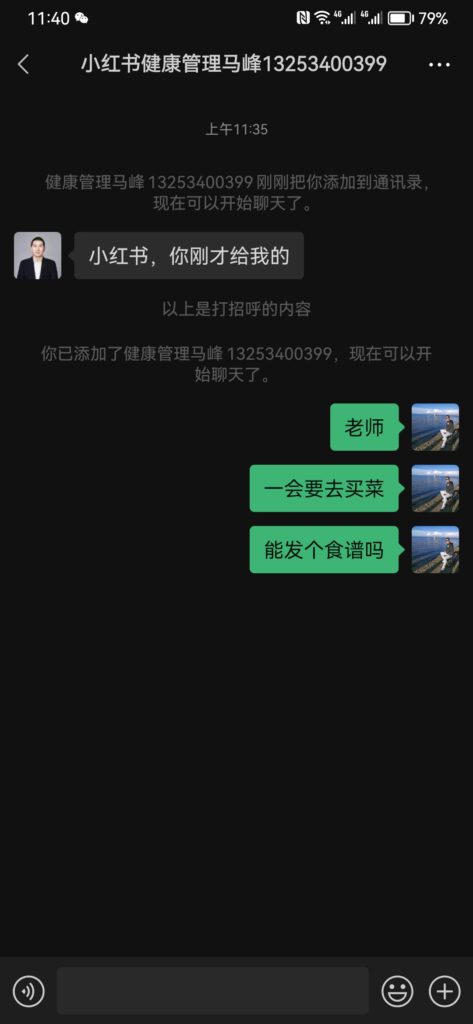 Screenshot_20230704_114046_com.tencent.mm