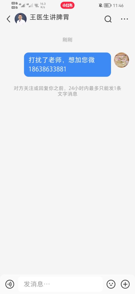 Screenshot_20230704_114615_com.xingin.xhs