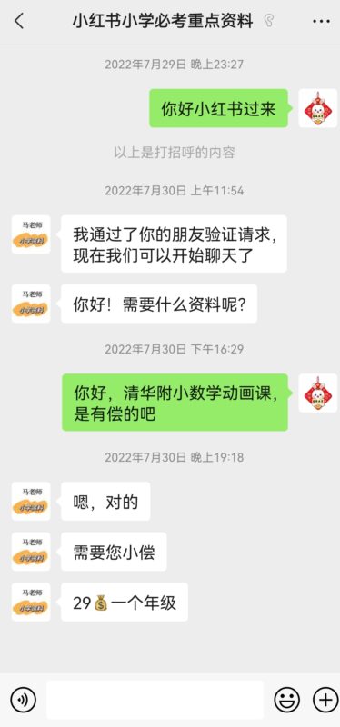 非常睿睿+作业6-流量情报局-嗨推旗下流量情报局