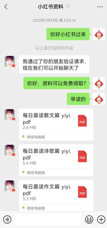 非常睿睿+作业6-流量情报局-嗨推旗下流量情报局