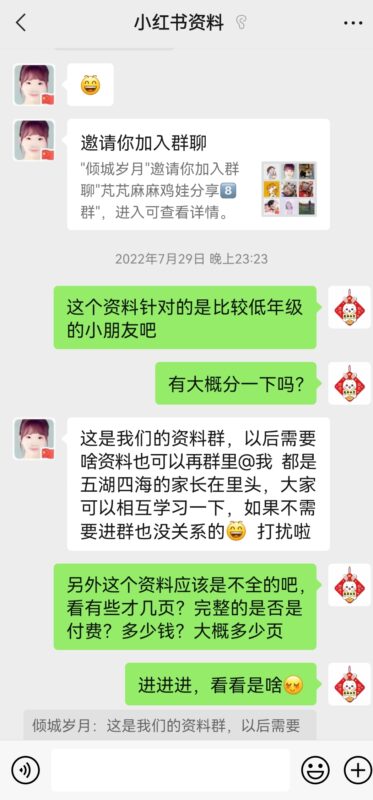 非常睿睿+作业6-流量情报局-嗨推旗下流量情报局