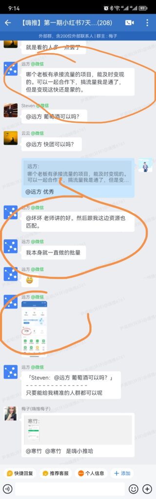 第440篇  小红书，你再不做就来不及了！-流量情报局-嗨推旗下流量情报局