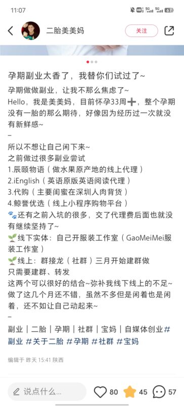 云云第六天小红书作业-流量情报局-嗨推旗下流量情报局