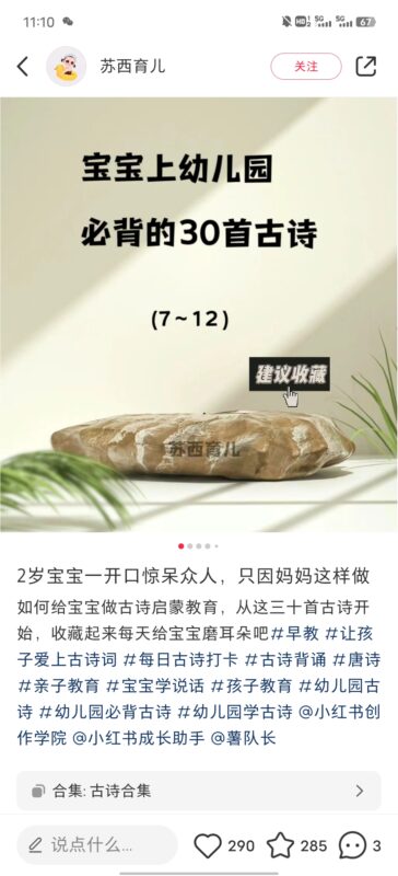 云云第六天小红书作业-流量情报局-嗨推旗下流量情报局