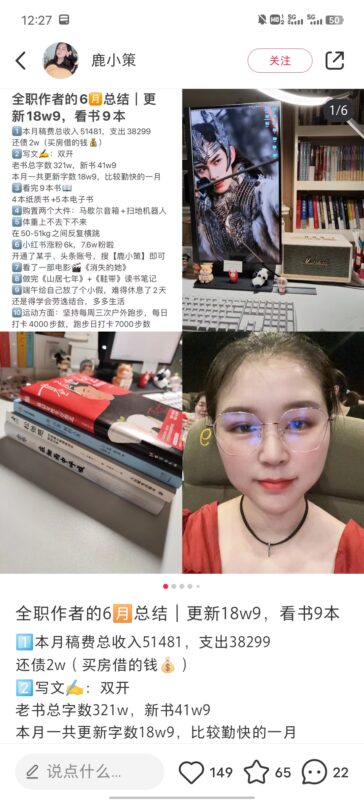 云云第六天小红书作业-流量情报局-嗨推旗下流量情报局