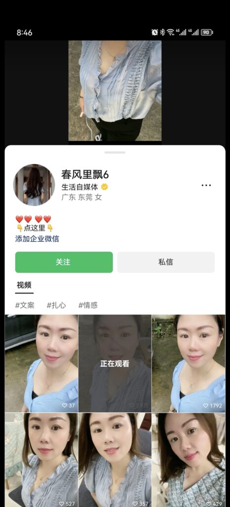 第442篇  视频号美女号薅羊毛，日入5000+！-流量情报局-嗨推旗下流量情报局