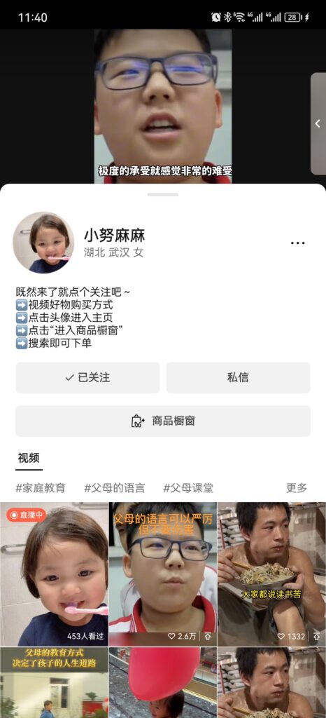 第444篇 视频号素人搬运单号月入10000打法，案例拆解！-流量情报局-嗨推旗下流量情报局