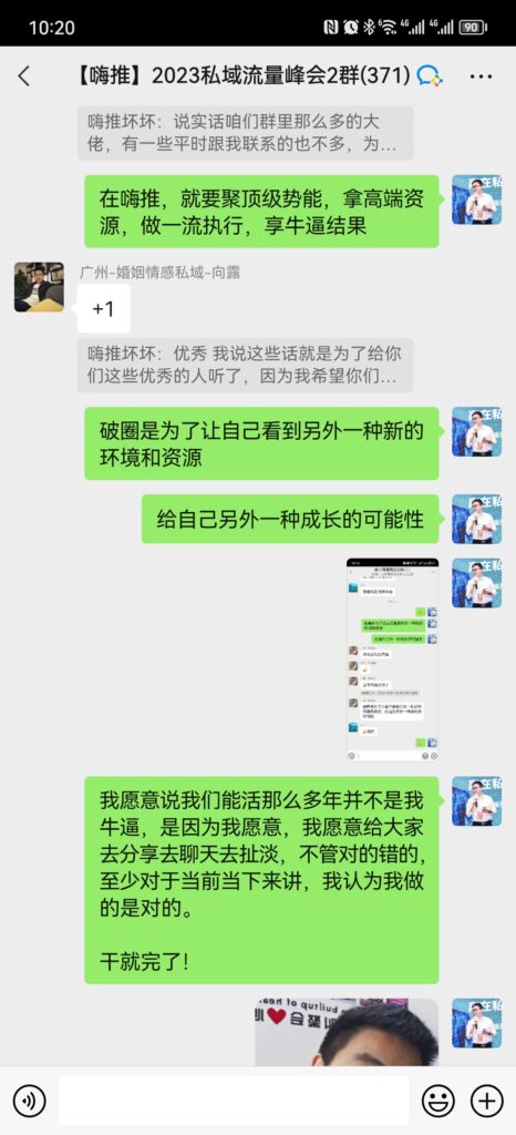 Screenshot_20230718_102053_com.tencent.mm